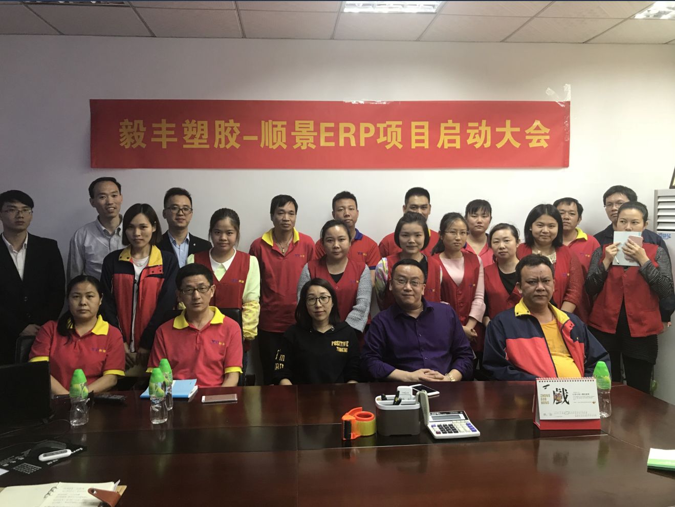 祝贺东莞毅丰塑胶签约顺景乐鱼(中国)leyu·官方网站-科技股份有限公司-