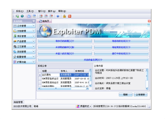 企业去适应乐鱼（中国）leyu·官方网站-科技股份有限公司-，还是乐鱼（中国）leyu·官方网站-科技股份有限公司-去适应企业?