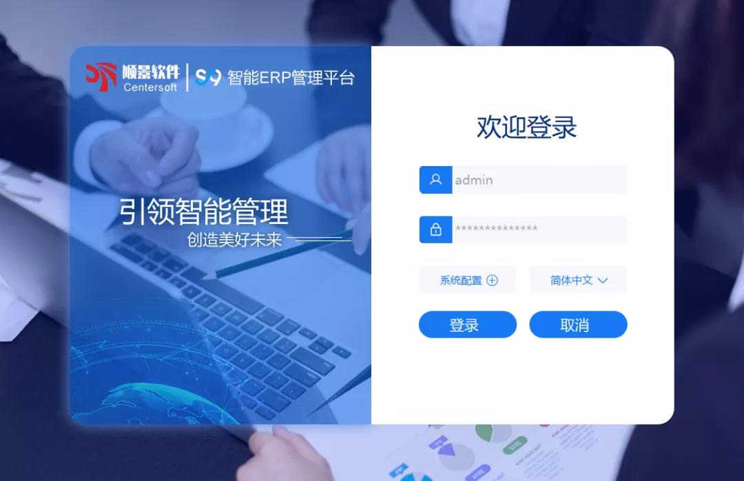 「顺景S9智能乐鱼（中国）leyu·官方网站-科技股份有限公司-管理平台」全新发布 | 创新升级，智赋未来