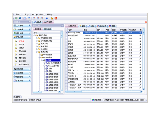 erp软件乐鱼（中国）leyu·官方网站-科技股份有限公司-
应用的流程与步骤是怎样的?