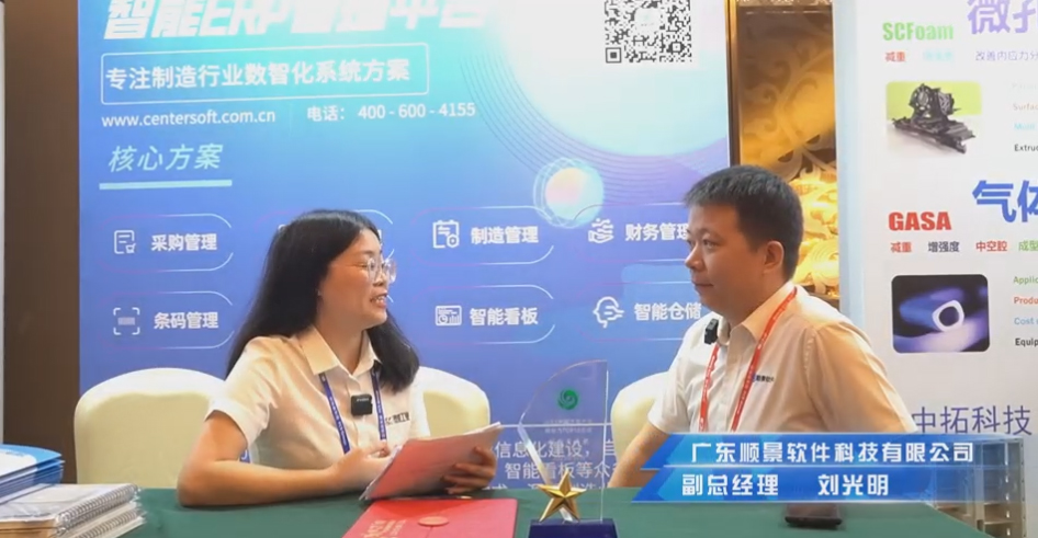 顺景—专注制造业数智化乐鱼（中国）leyu·官方网站-科技股份有限公司-
解决方案，业绩实现逐步增长